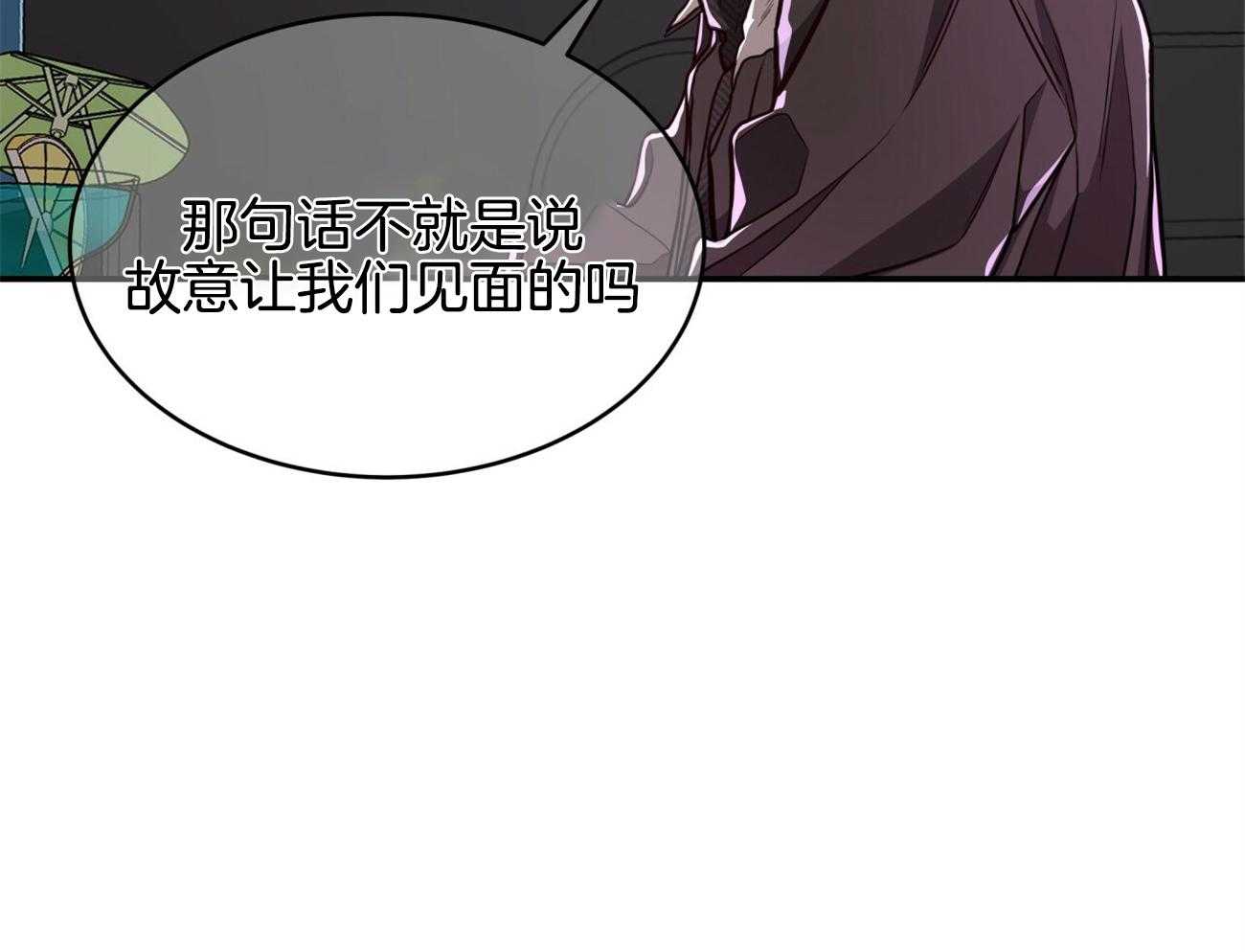 不夜城（共2季） 第93话 三人齐聚 第25页