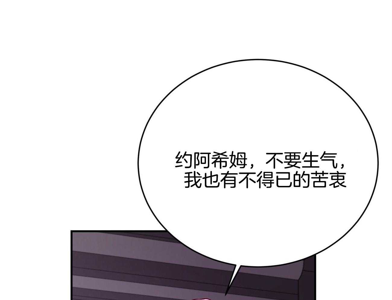 不夜城（共2季） 第93话 三人齐聚 第26页