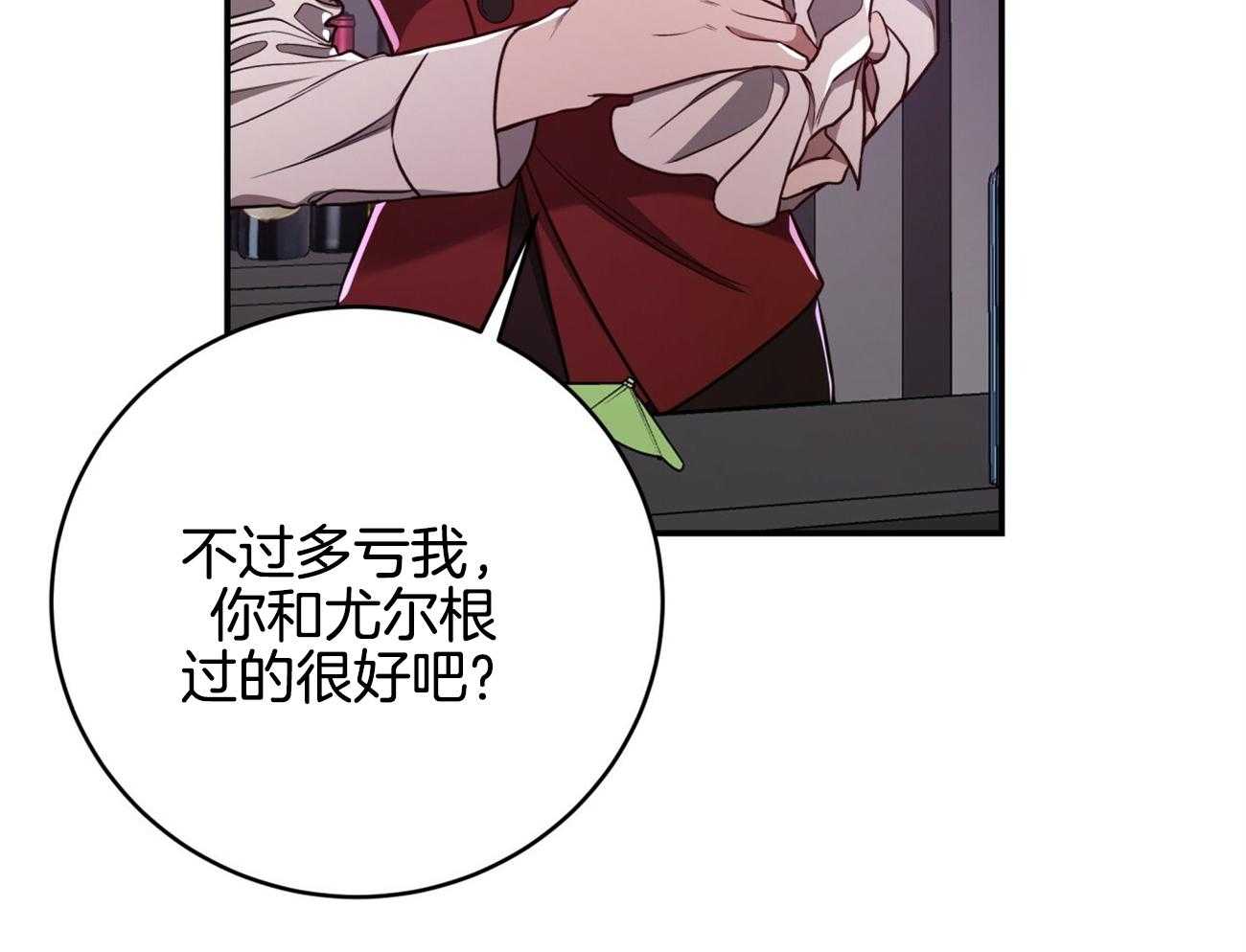 不夜城（共2季） 第93话 三人齐聚 第28页
