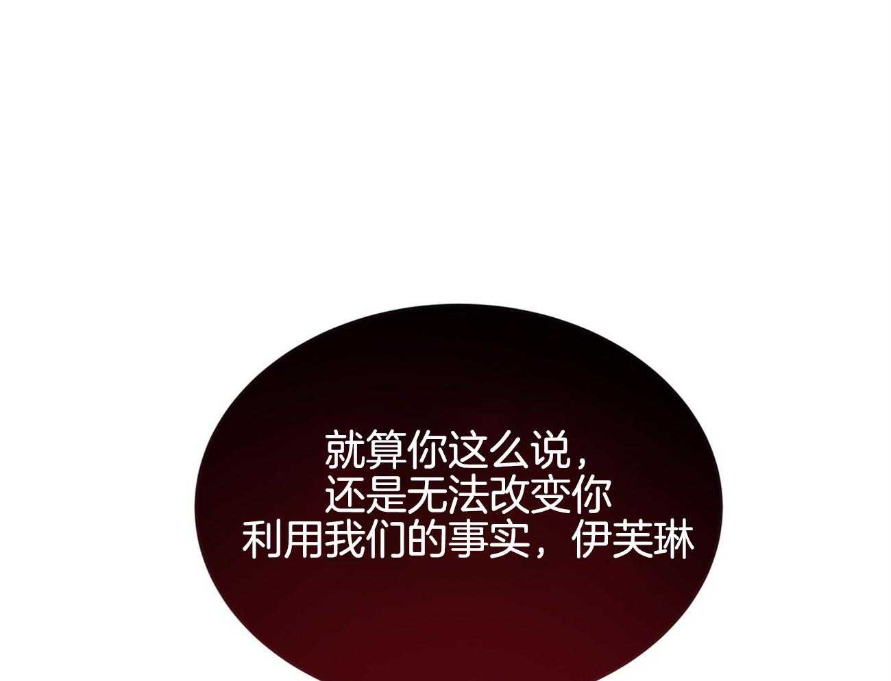 不夜城（共2季） 第93话 三人齐聚 第33页