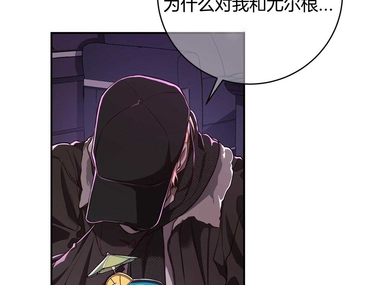 不夜城（共2季） 第93话 三人齐聚 第36页