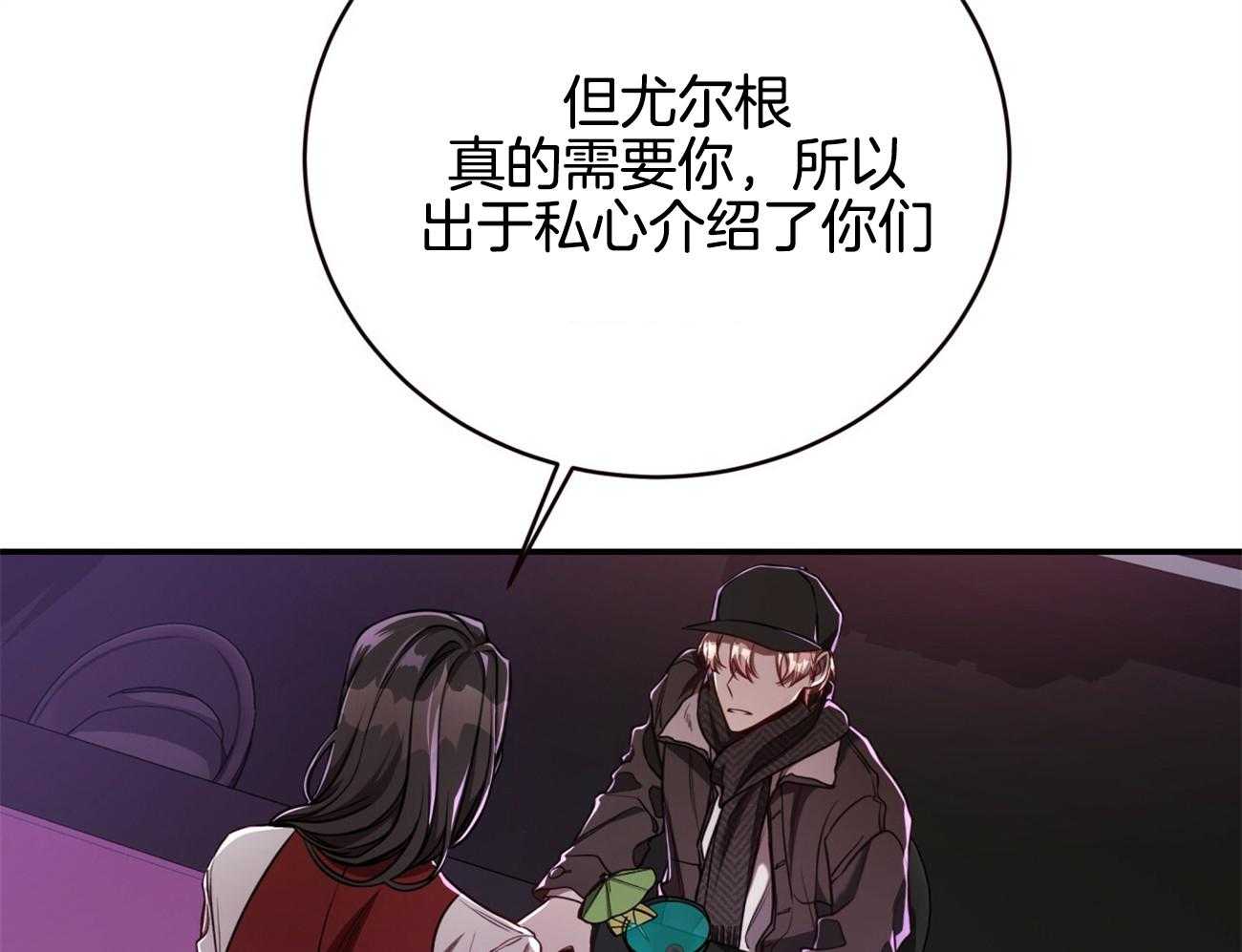 不夜城（共2季） 第93话 三人齐聚 第45页