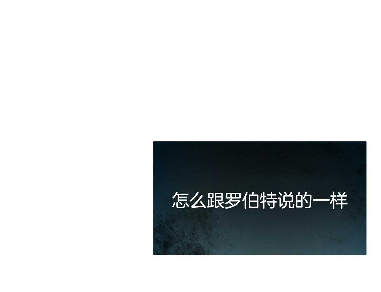不夜城（共2季） 第93话 三人齐聚 第48页