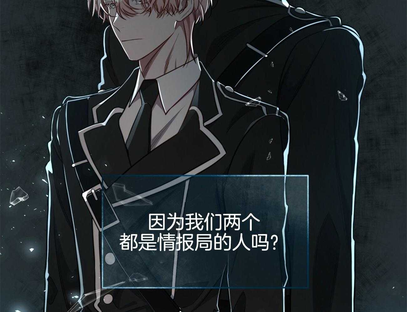 不夜城（共2季） 第93话 三人齐聚 第52页