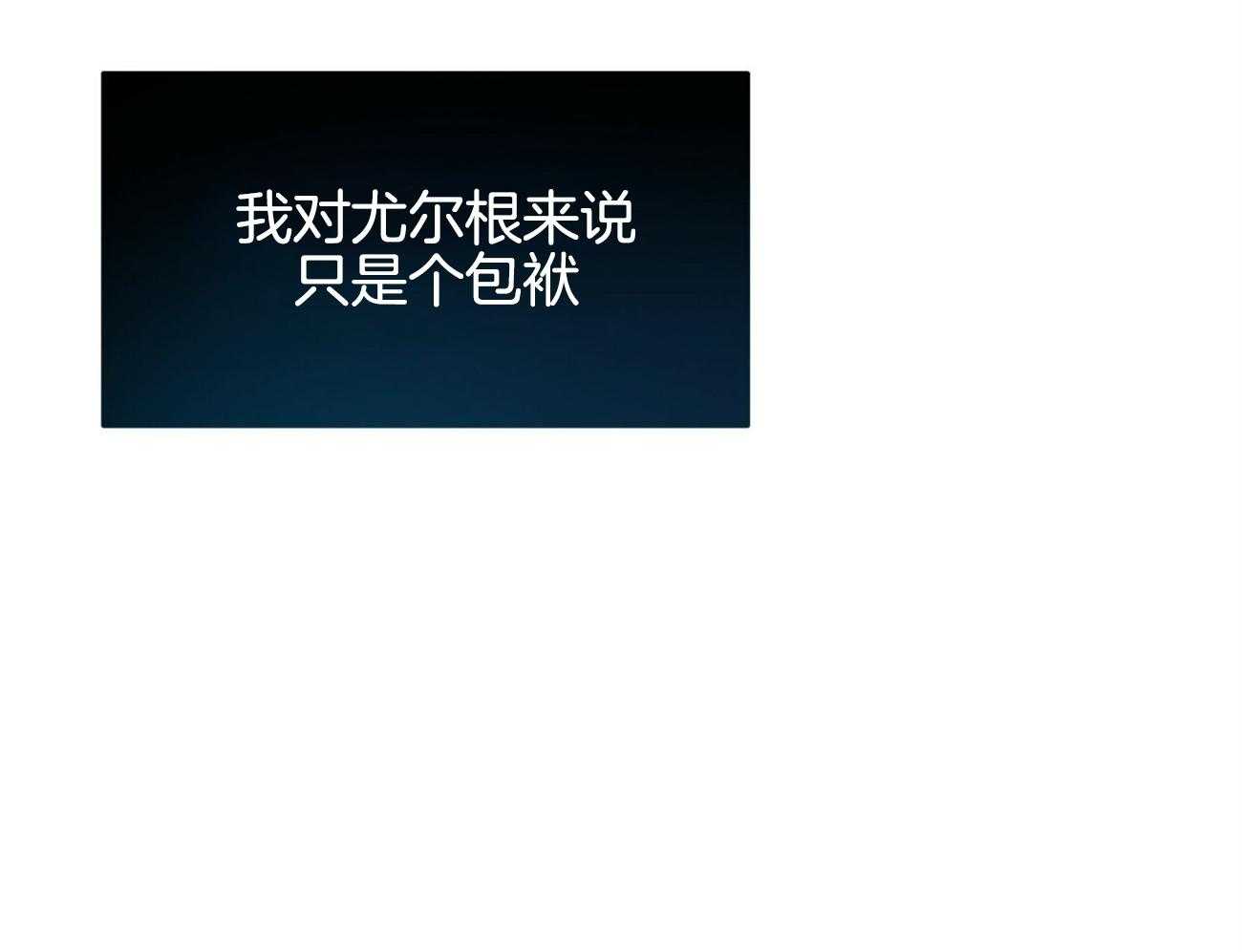 不夜城（共2季） 第93话 三人齐聚 第57页