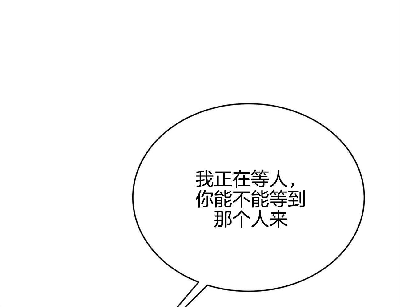 不夜城（共2季） 第93话 三人齐聚 第62页