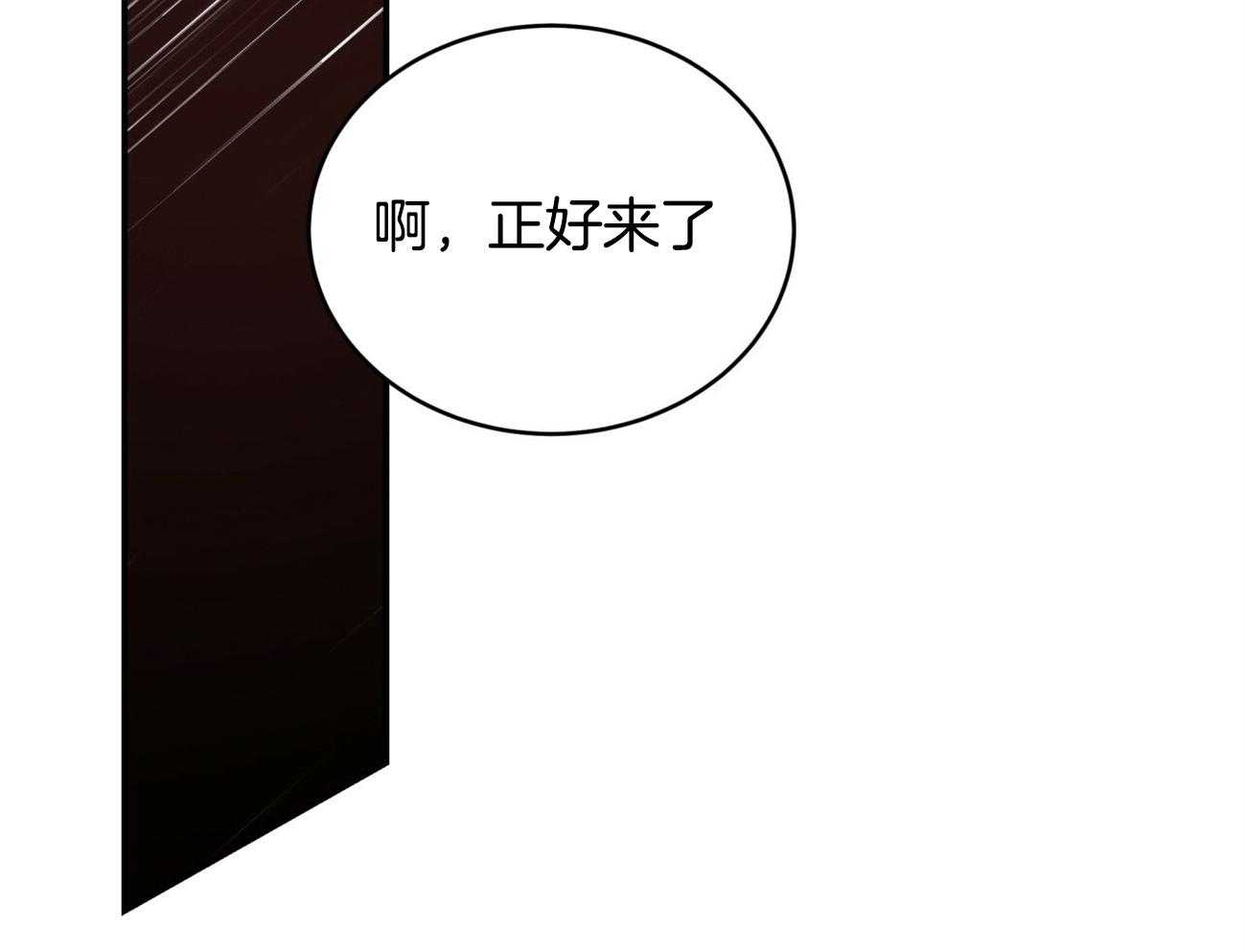 不夜城（共2季） 第93话 三人齐聚 第68页