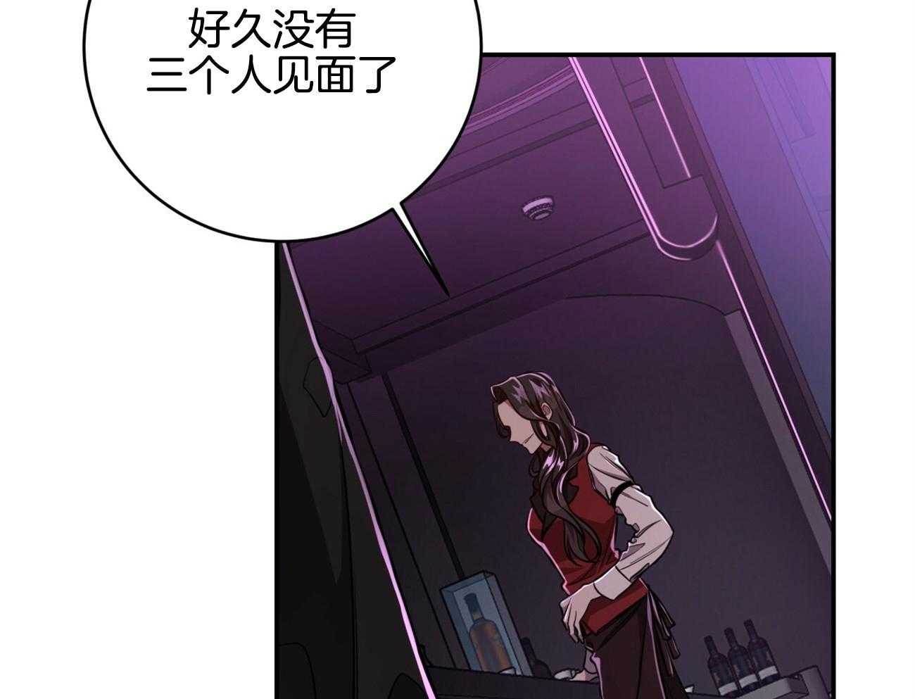 不夜城（共2季） 第93话 三人齐聚 第75页