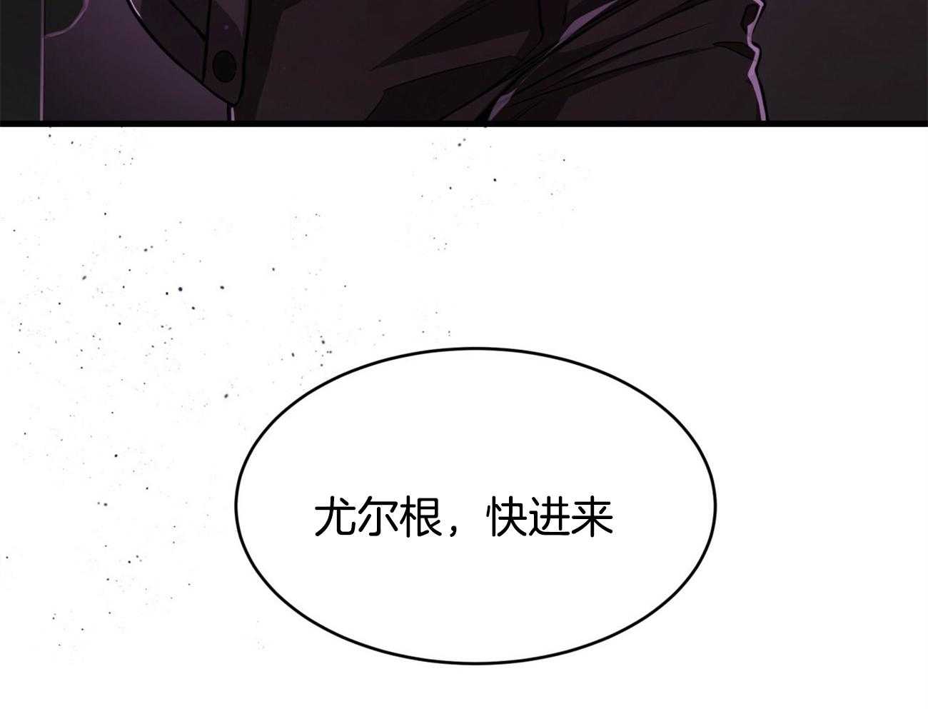不夜城（共2季） 第93话 三人齐聚 第80页