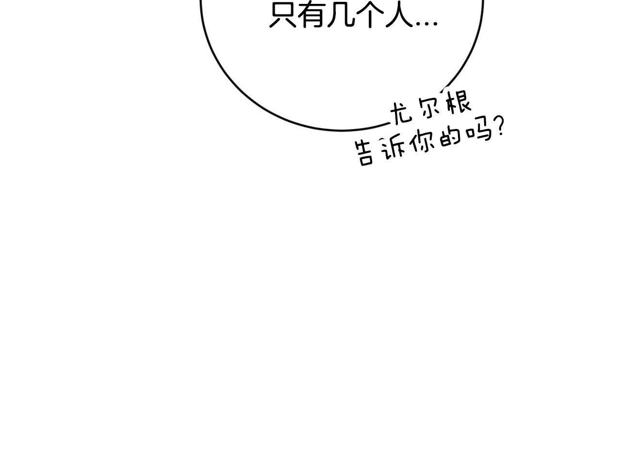 不夜城（共2季） 第93话 三人齐聚 第9页