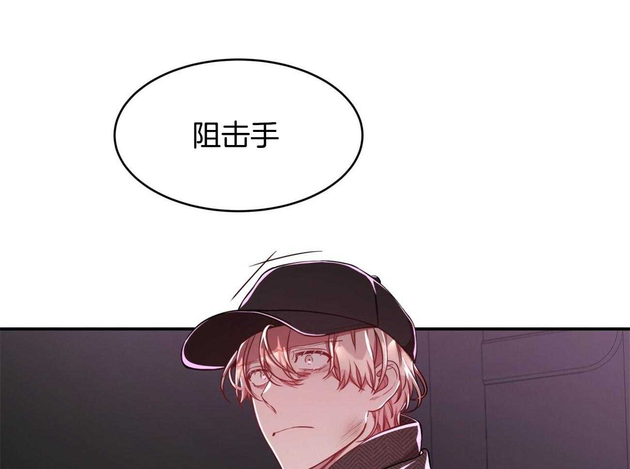 不夜城（共2季） 第93话 三人齐聚 第10页