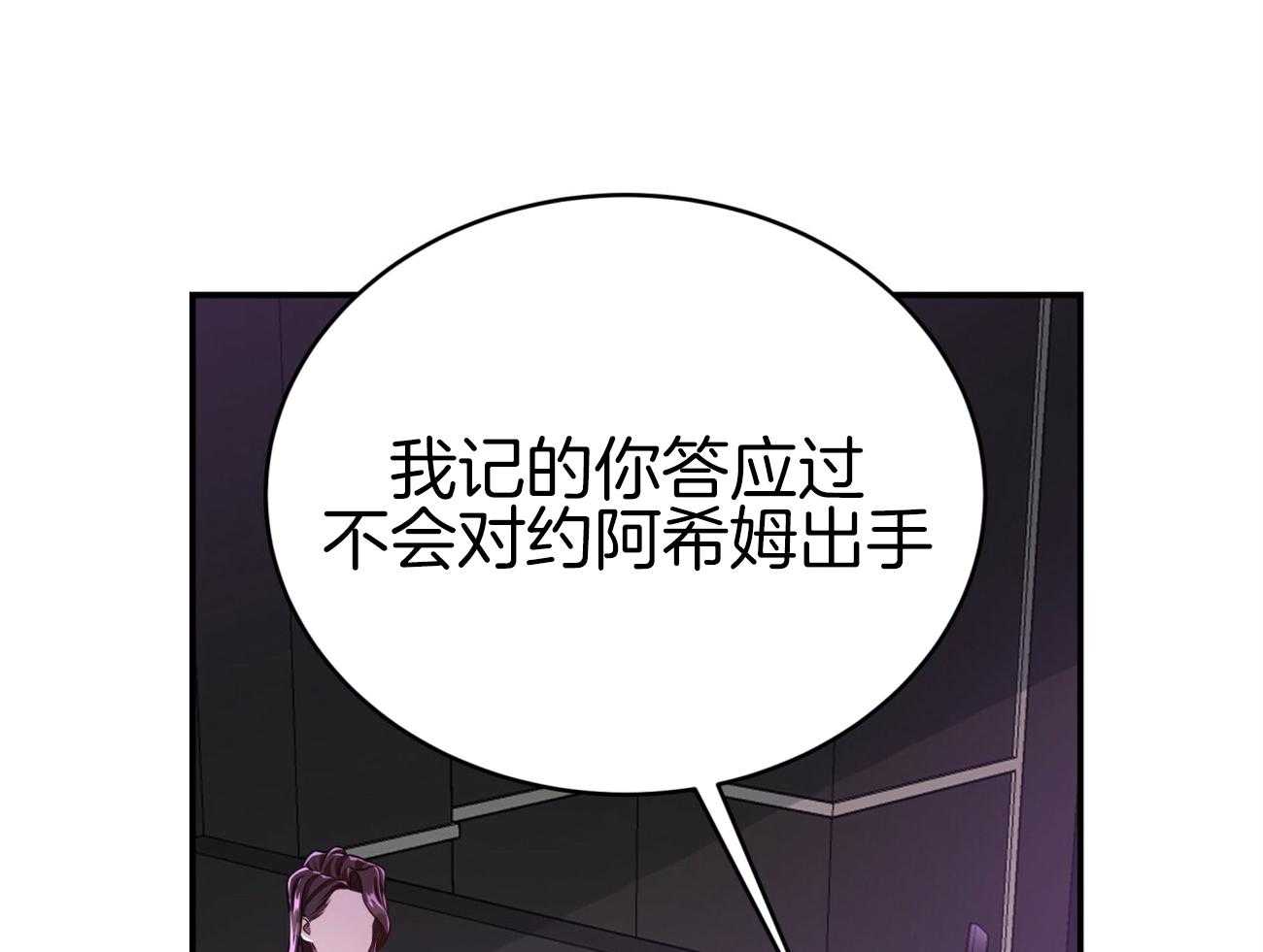 不夜城（共2季） 第94话 等了你32年 第15页