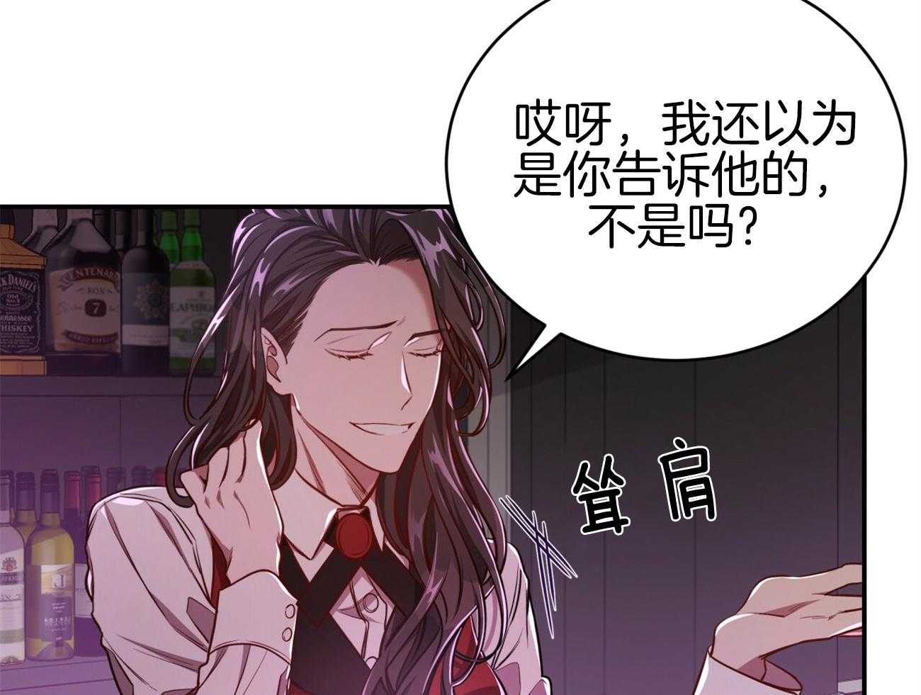 不夜城（共2季） 第94话 等了你32年 第18页