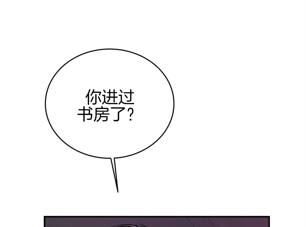 不夜城（共2季） 第94话 等了你32年 第26页