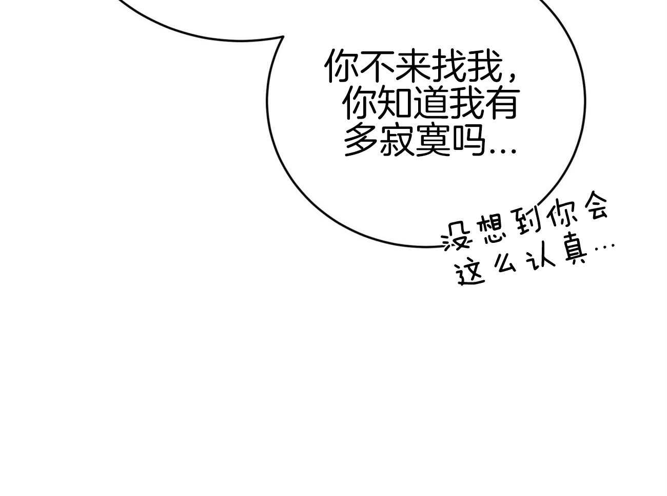 不夜城（共2季） 第94话 等了你32年 第41页