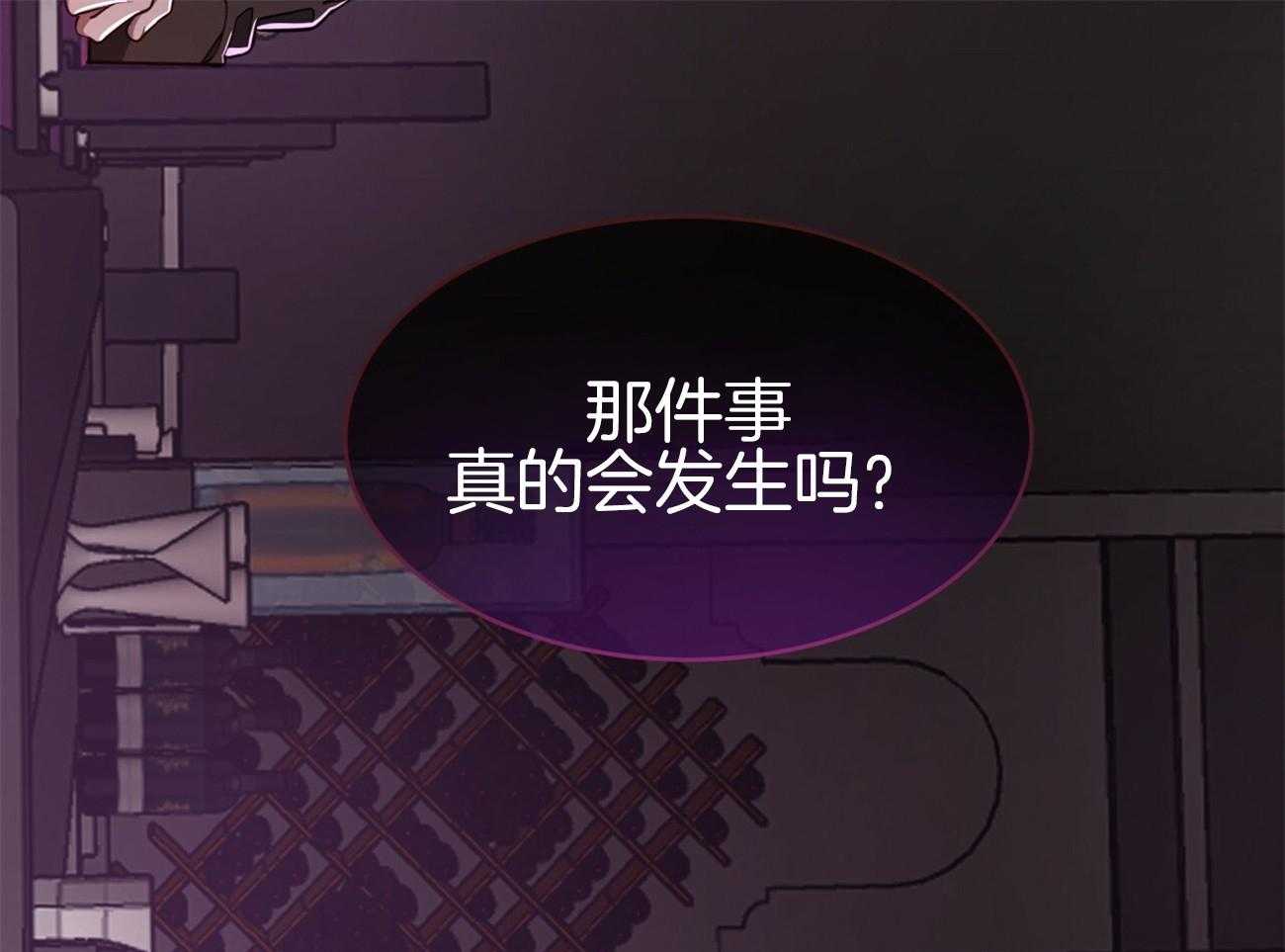 不夜城（共2季） 第94话 等了你32年 第46页