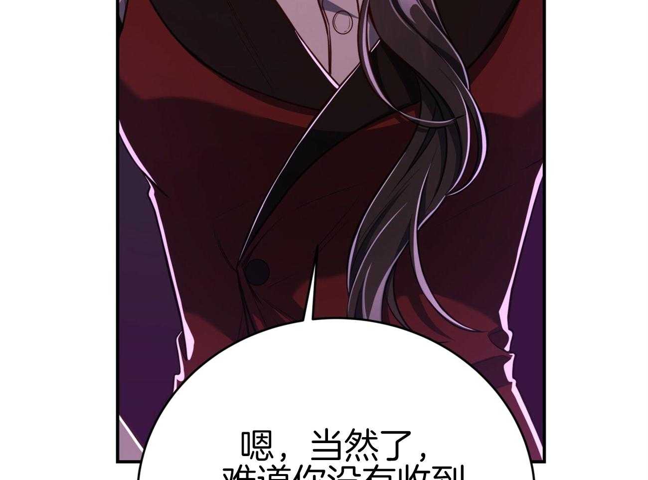 不夜城（共2季） 第94话 等了你32年 第50页