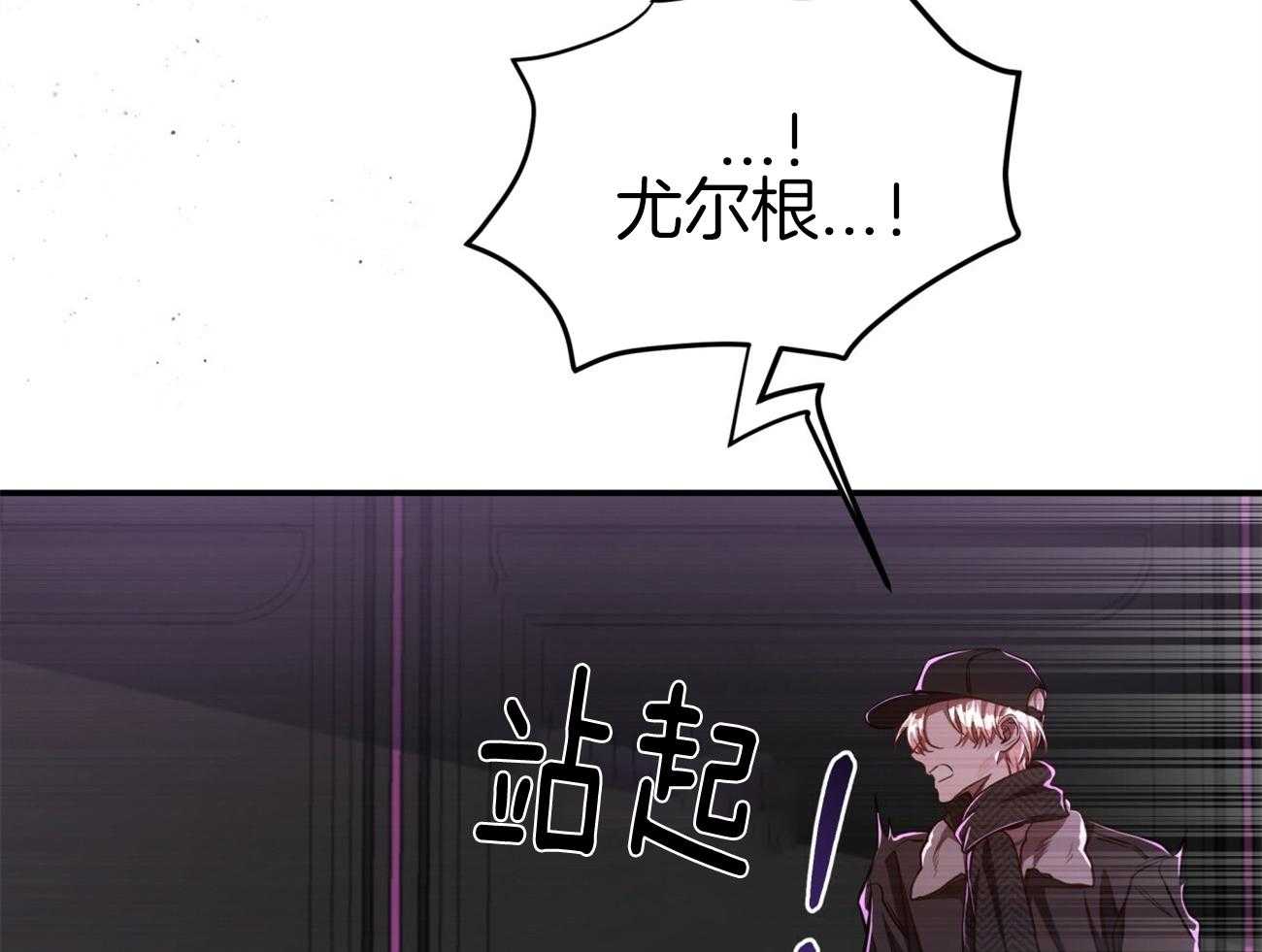 不夜城（共2季） 第94话 等了你32年 第6页