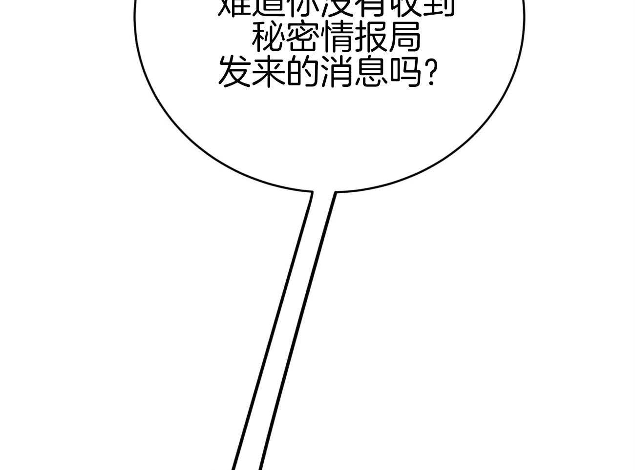 不夜城（共2季） 第94话 等了你32年 第51页