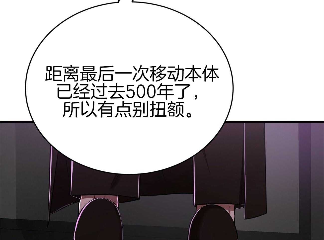 不夜城（共2季） 第94话 等了你32年 第52页