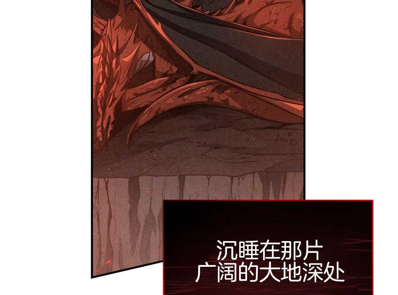 不夜城（共2季） 第94话 等了你32年 第57页