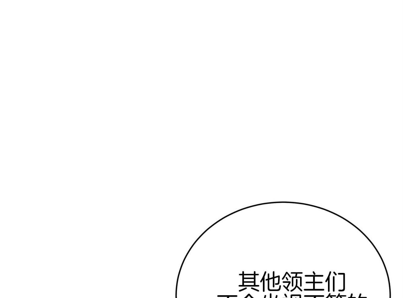 不夜城（共2季） 第94话 等了你32年 第60页