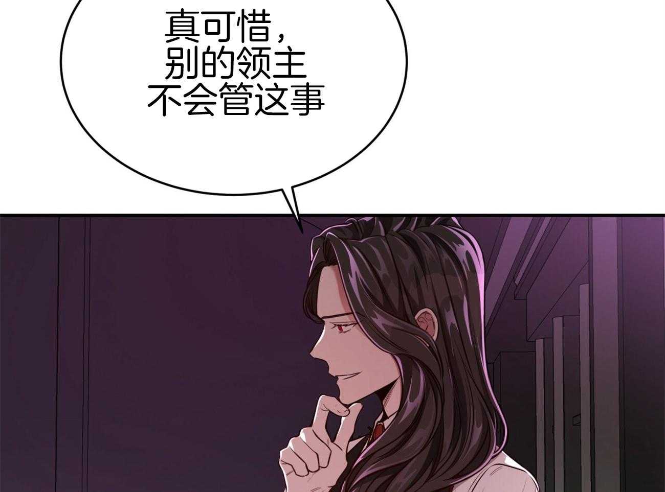 不夜城（共2季） 第94话 等了你32年 第64页