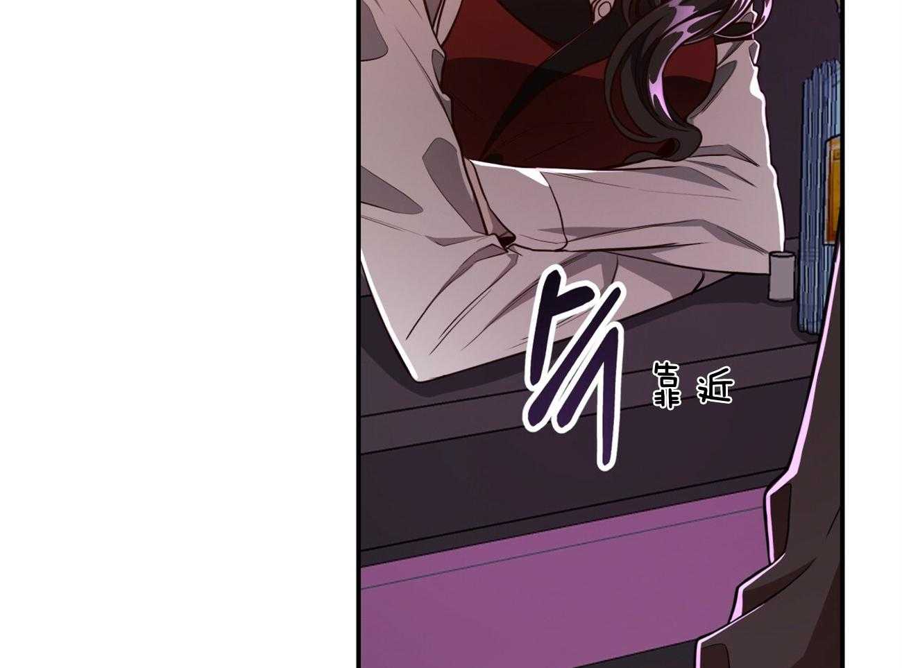 不夜城（共2季） 第94话 等了你32年 第67页