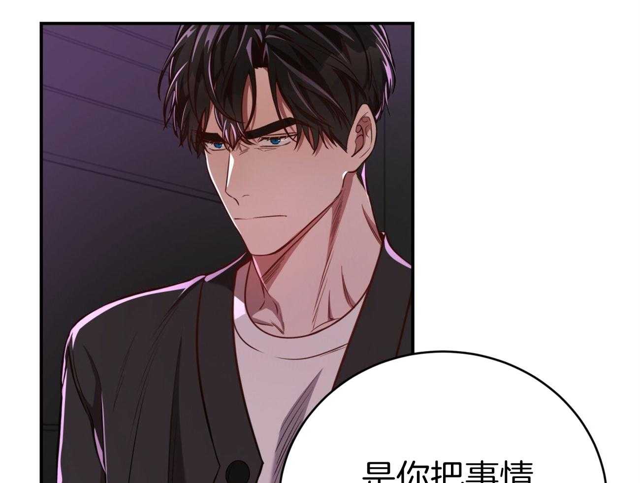 不夜城（共2季） 第95话 居然是龙 第2页