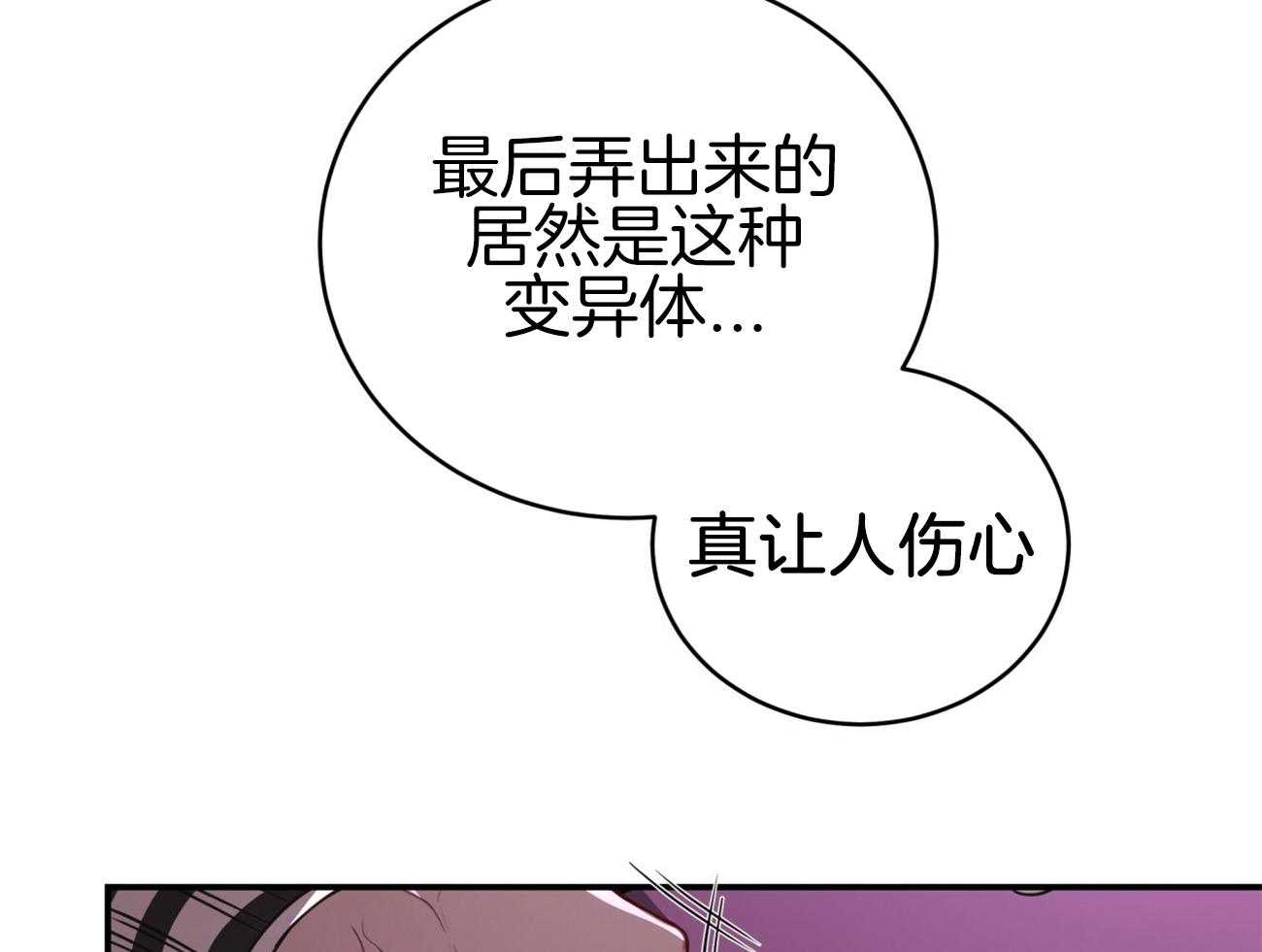 不夜城（共2季） 第95话 居然是龙 第18页