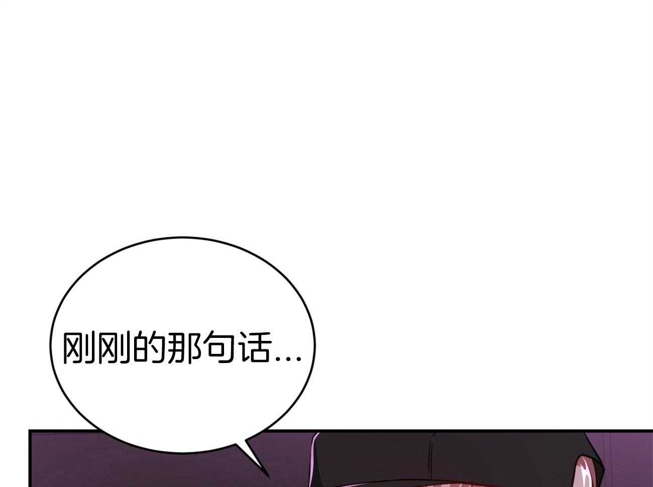 不夜城（共2季） 第95话 居然是龙 第20页