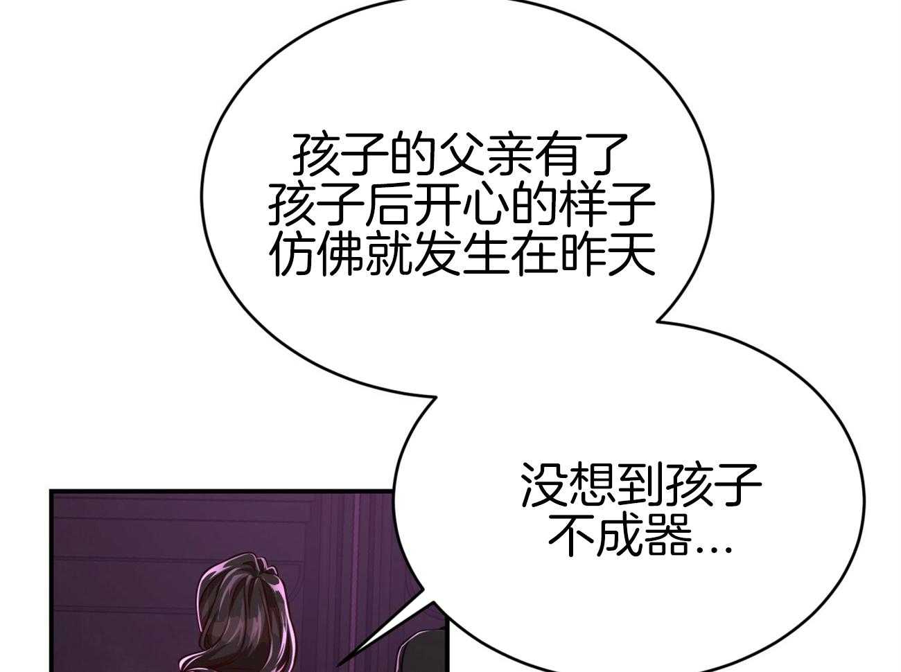 不夜城（共2季） 第95话 居然是龙 第22页