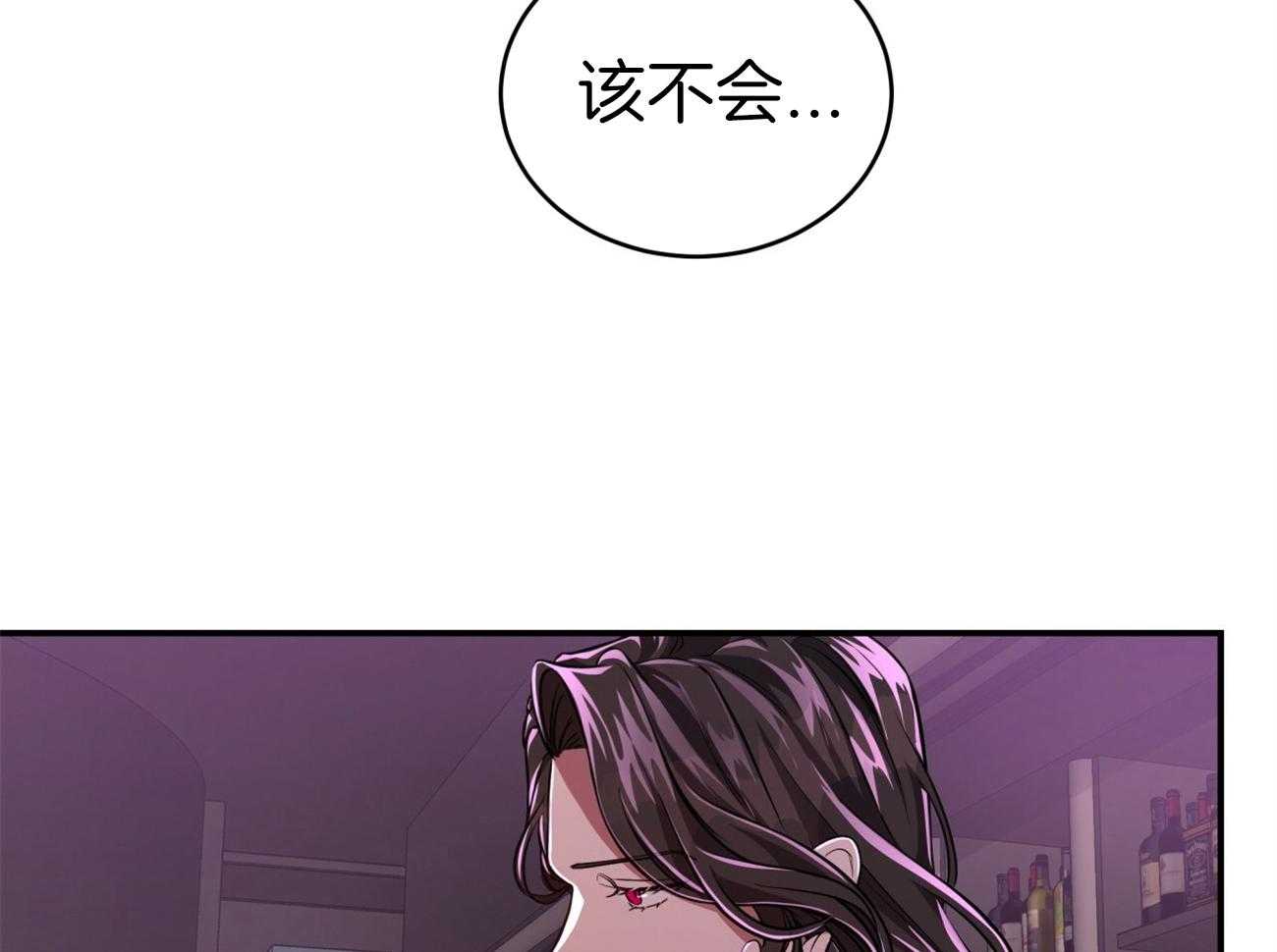 不夜城（共2季） 第95话 居然是龙 第25页