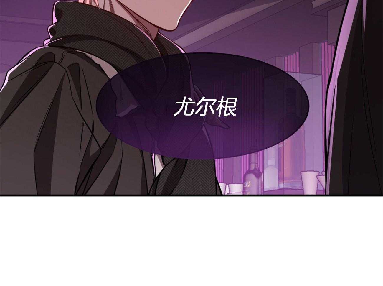 不夜城（共2季） 第95话 居然是龙 第28页