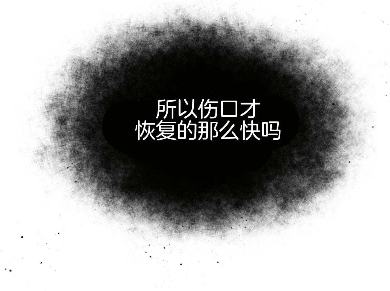 不夜城（共2季） 第95话 居然是龙 第34页