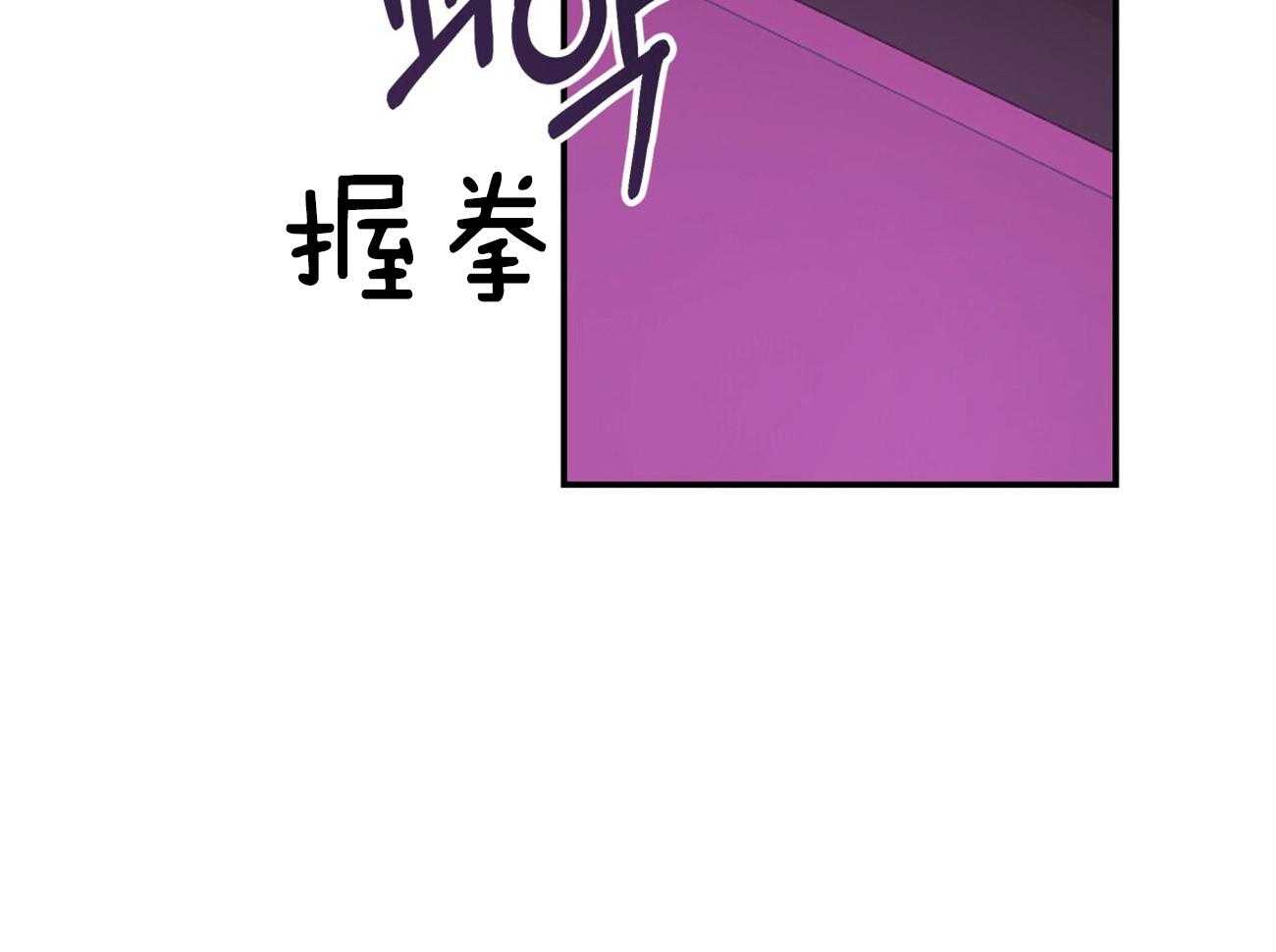 不夜城（共2季） 第95话 居然是龙 第38页