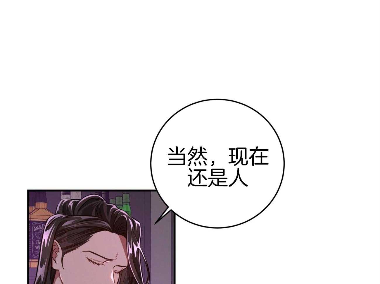 不夜城（共2季） 第95话 居然是龙 第39页
