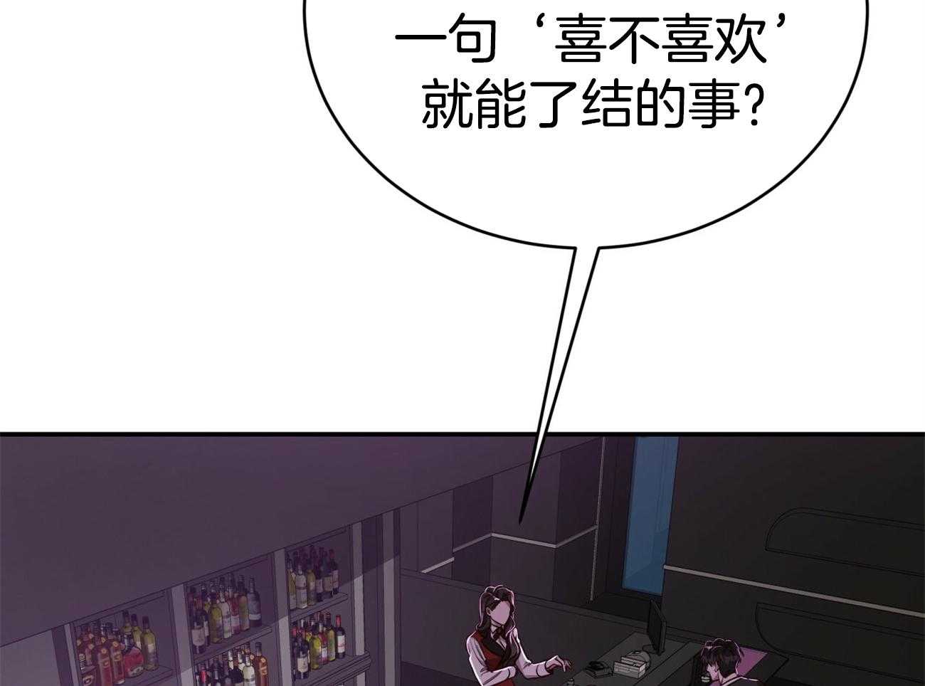 不夜城（共2季） 第95话 居然是龙 第56页