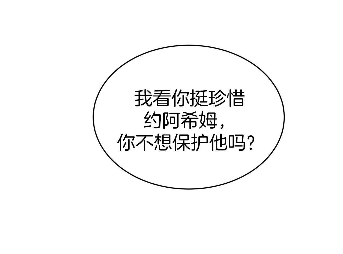 不夜城（共2季） 第95话 居然是龙 第62页