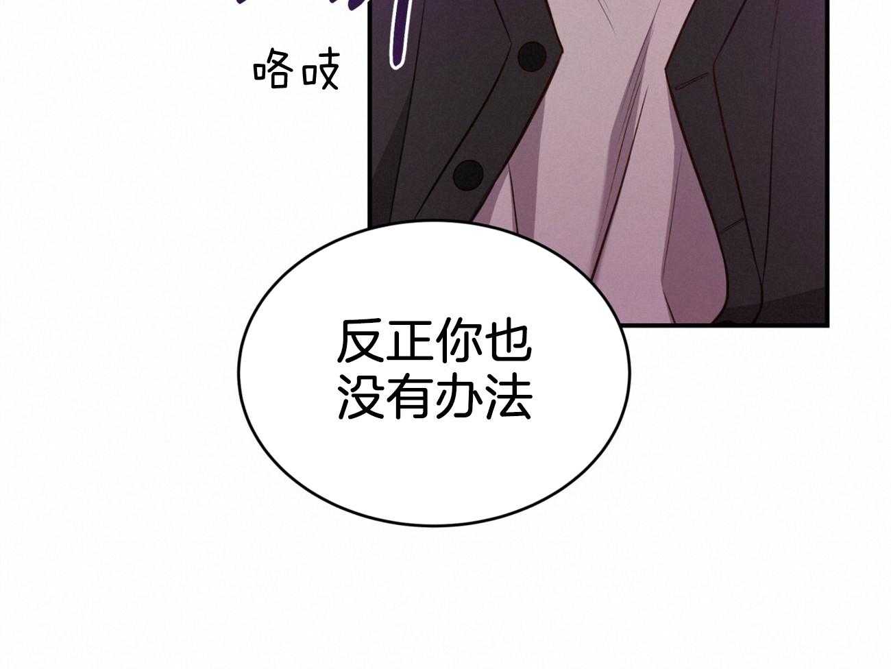 不夜城（共2季） 第95话 居然是龙 第65页