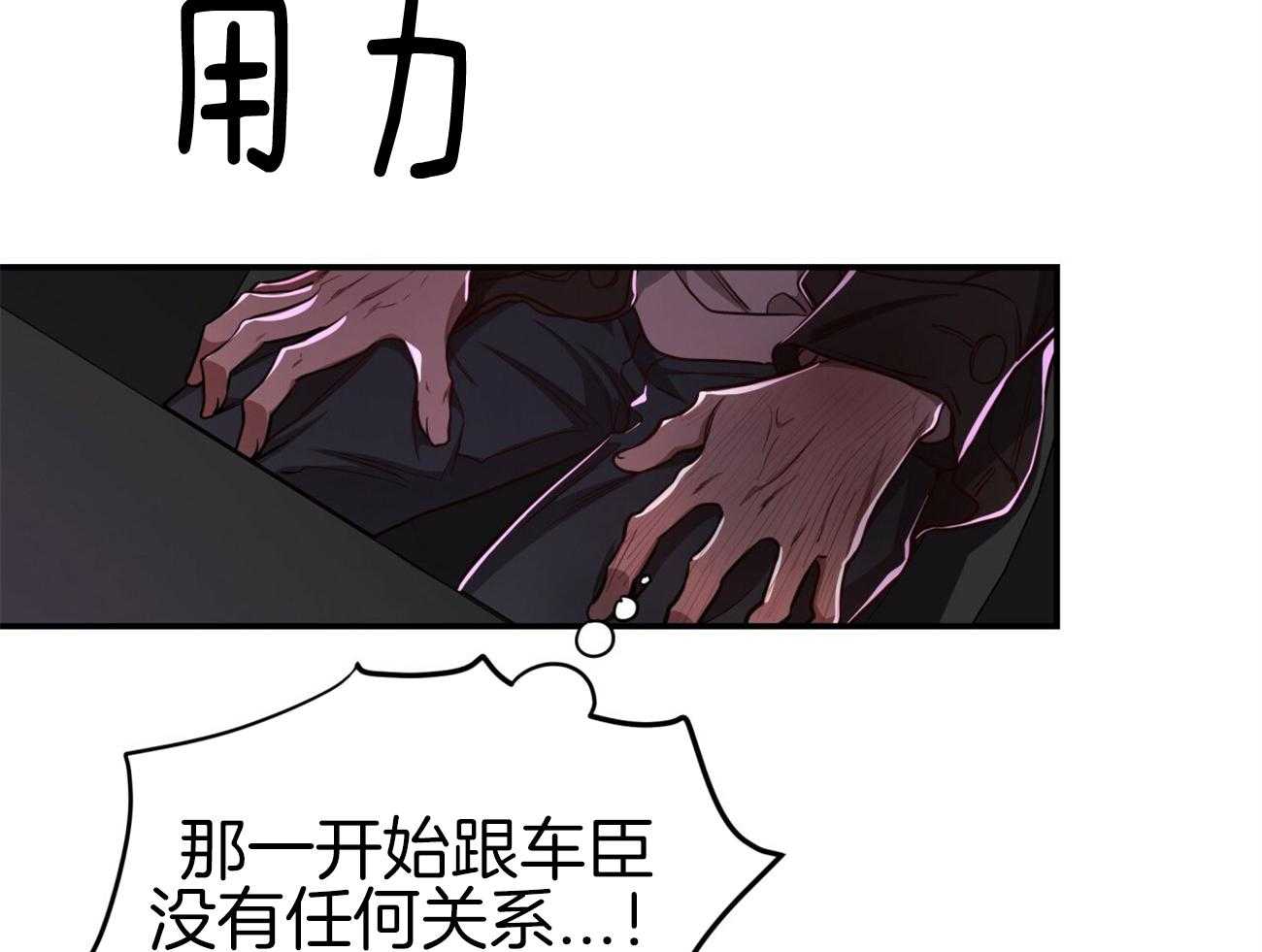 不夜城（共2季） 第95话 居然是龙 第8页