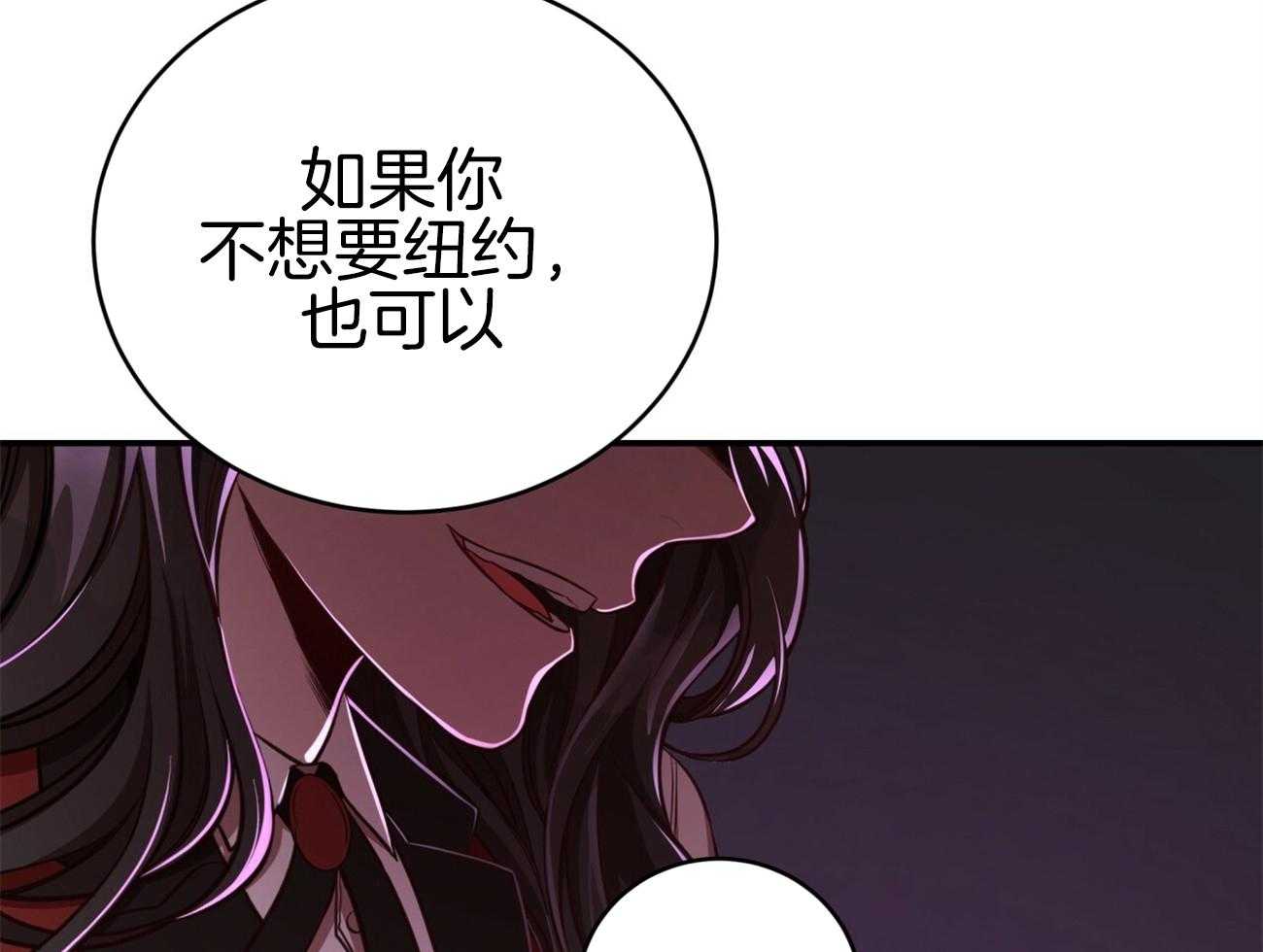 不夜城（共2季） 第95话 居然是龙 第76页