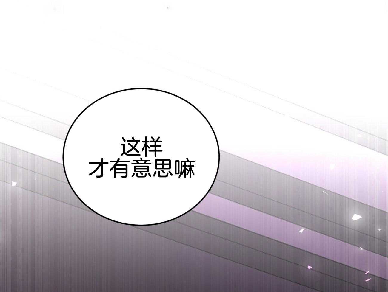 不夜城（共2季） 第95话 居然是龙 第78页