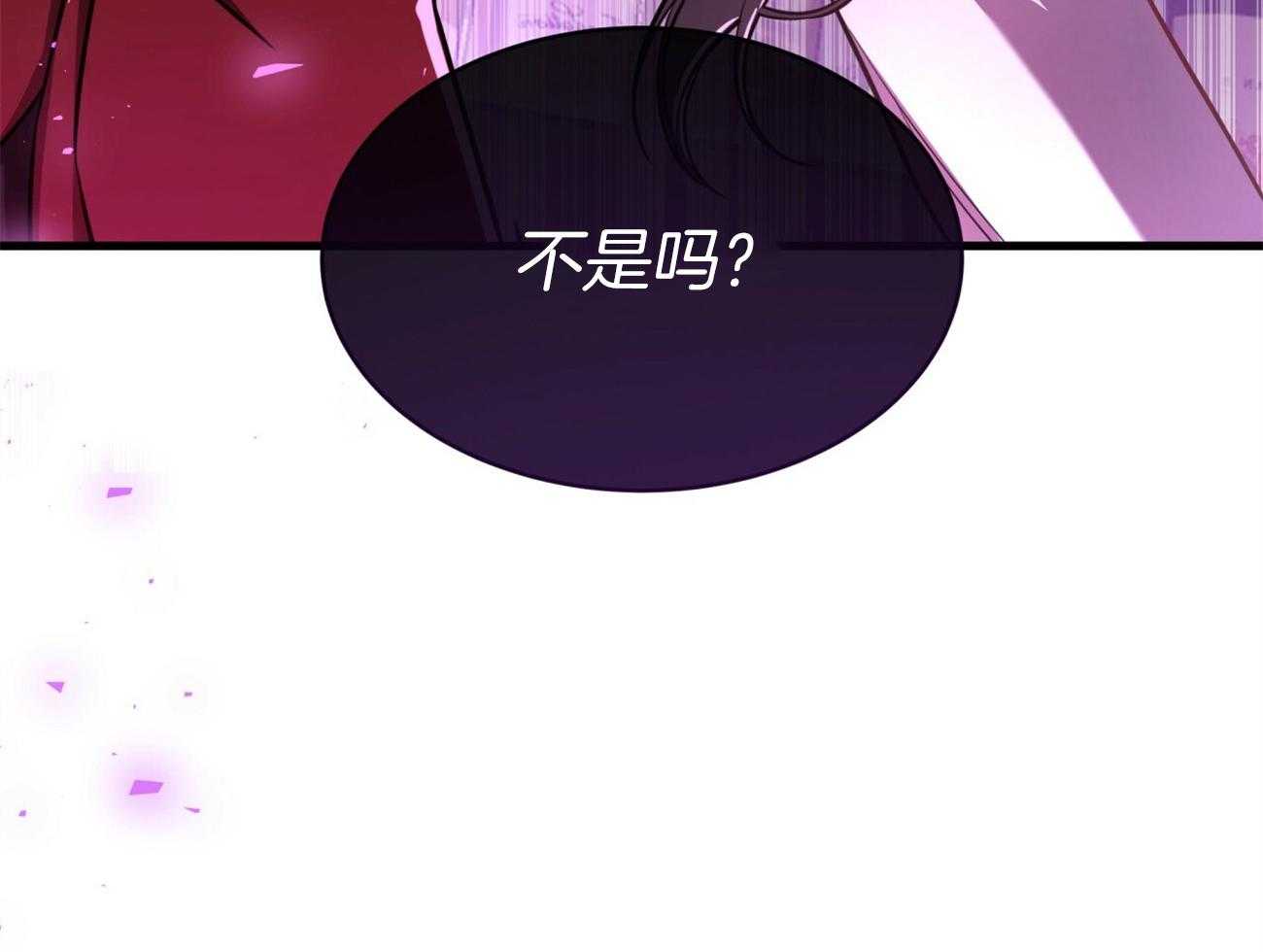 不夜城（共2季） 第95话 居然是龙 第81页