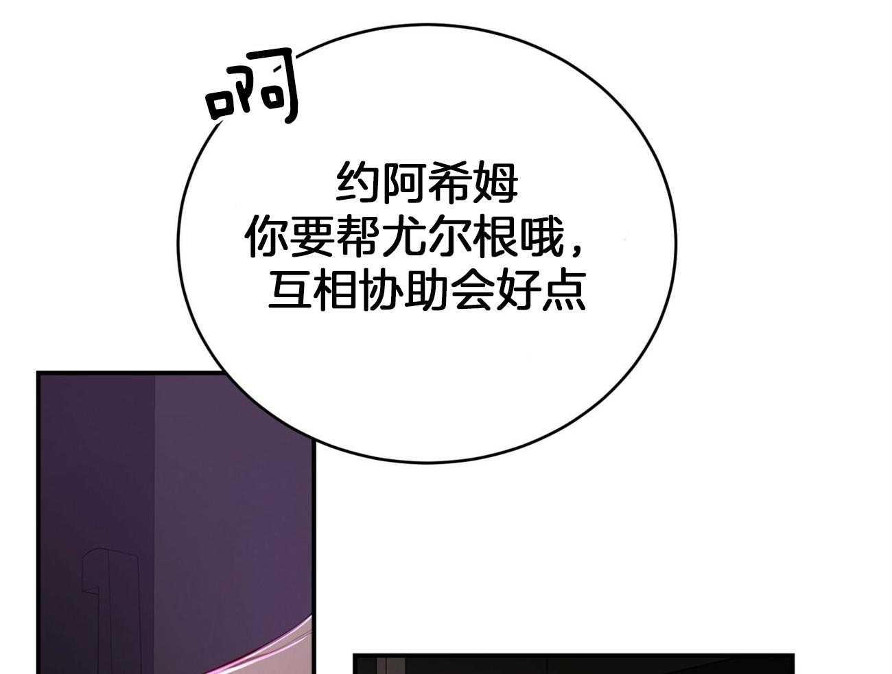不夜城（共2季） 第96话 一个月内觉醒 第14页