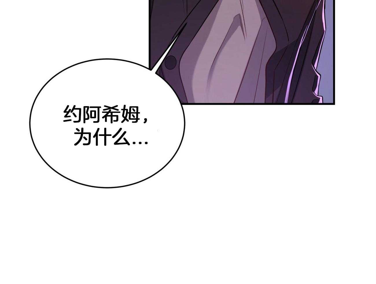 不夜城（共2季） 第96话 一个月内觉醒 第16页