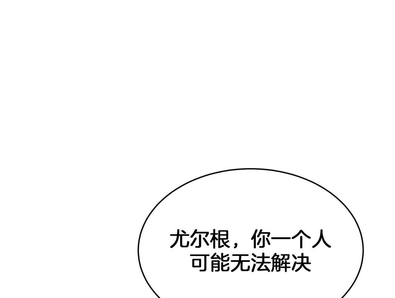 不夜城（共2季） 第96话 一个月内觉醒 第17页
