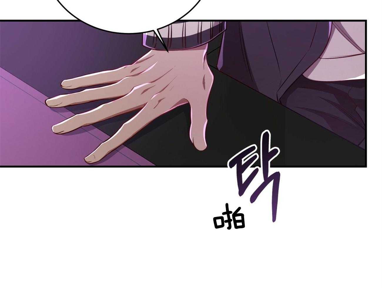 不夜城（共2季） 第96话 一个月内觉醒 第3页