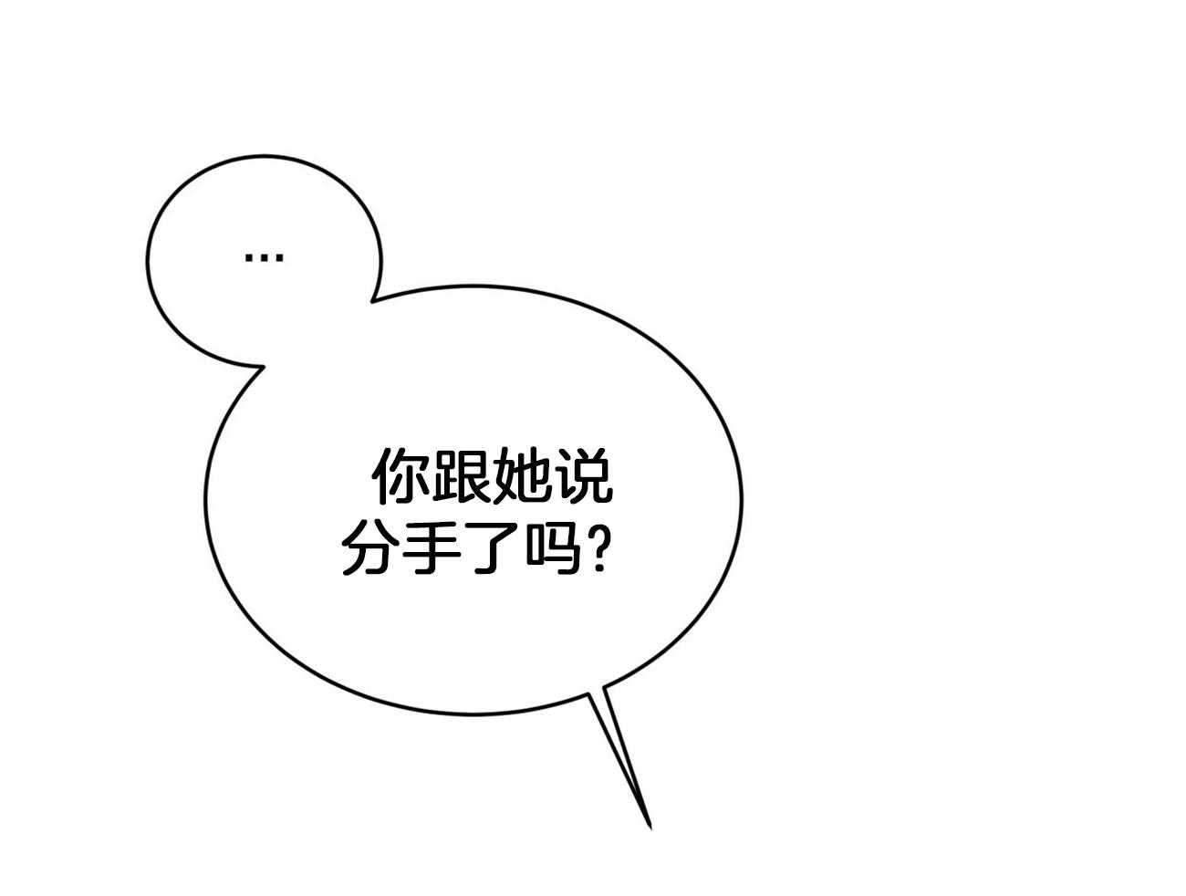 不夜城（共2季） 第96话 一个月内觉醒 第32页