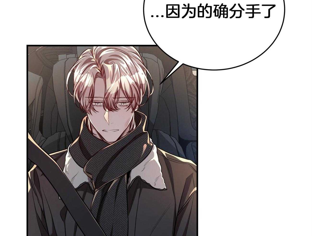 不夜城（共2季） 第96话 一个月内觉醒 第35页